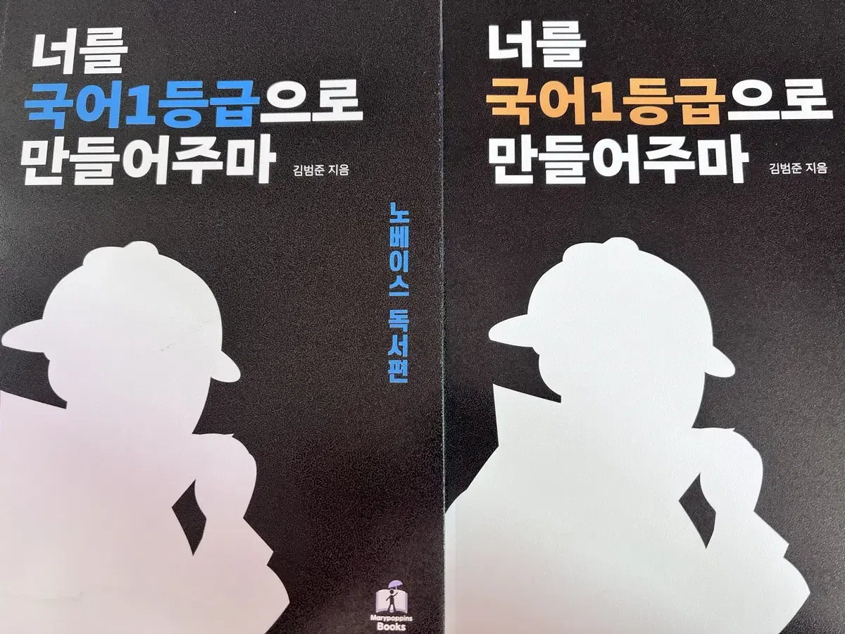 범작가 국일만 노베이스 문학/독서