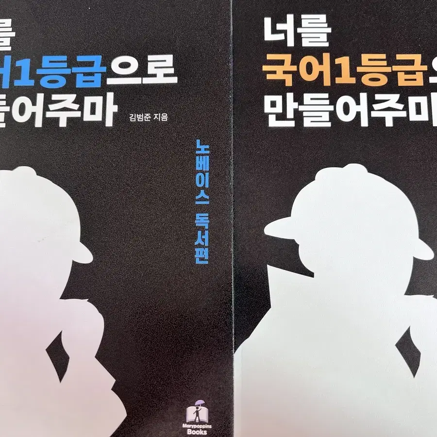 범작가 국일만 노베이스 문학/독서