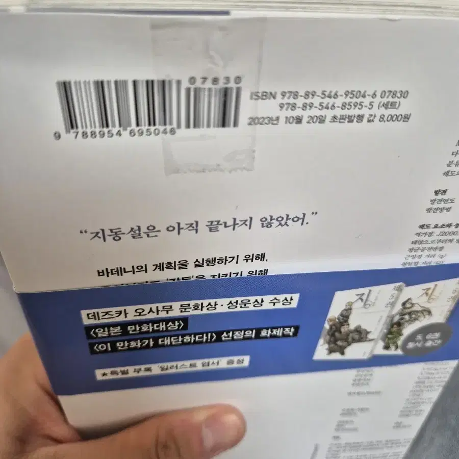 지구의 운동에 대하여 전권 판매합니다.