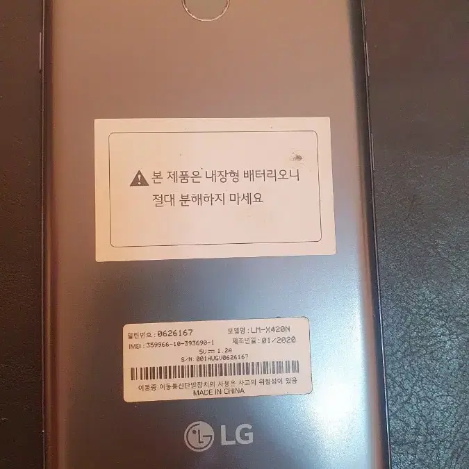 LG  X420