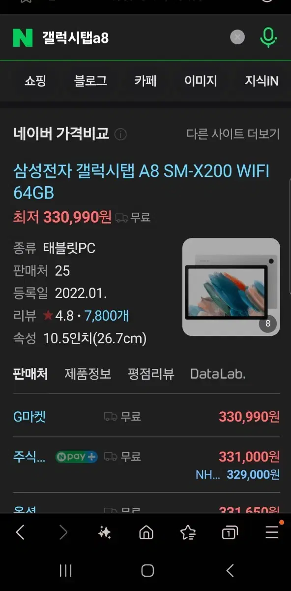 갤럭시탭 a8 64GB 10인치 영상용 태블릿