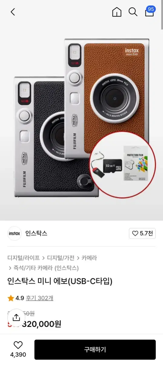 인스탁스 미니 에보(USB-C타입) 블랙/브라운 새상품