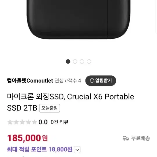 크루셜 X6 외장SSD 2TB