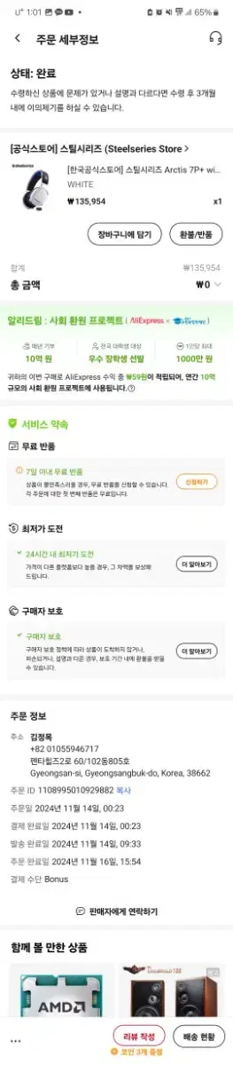 스틸레전트 arctis 7p+ 신품팝니다.