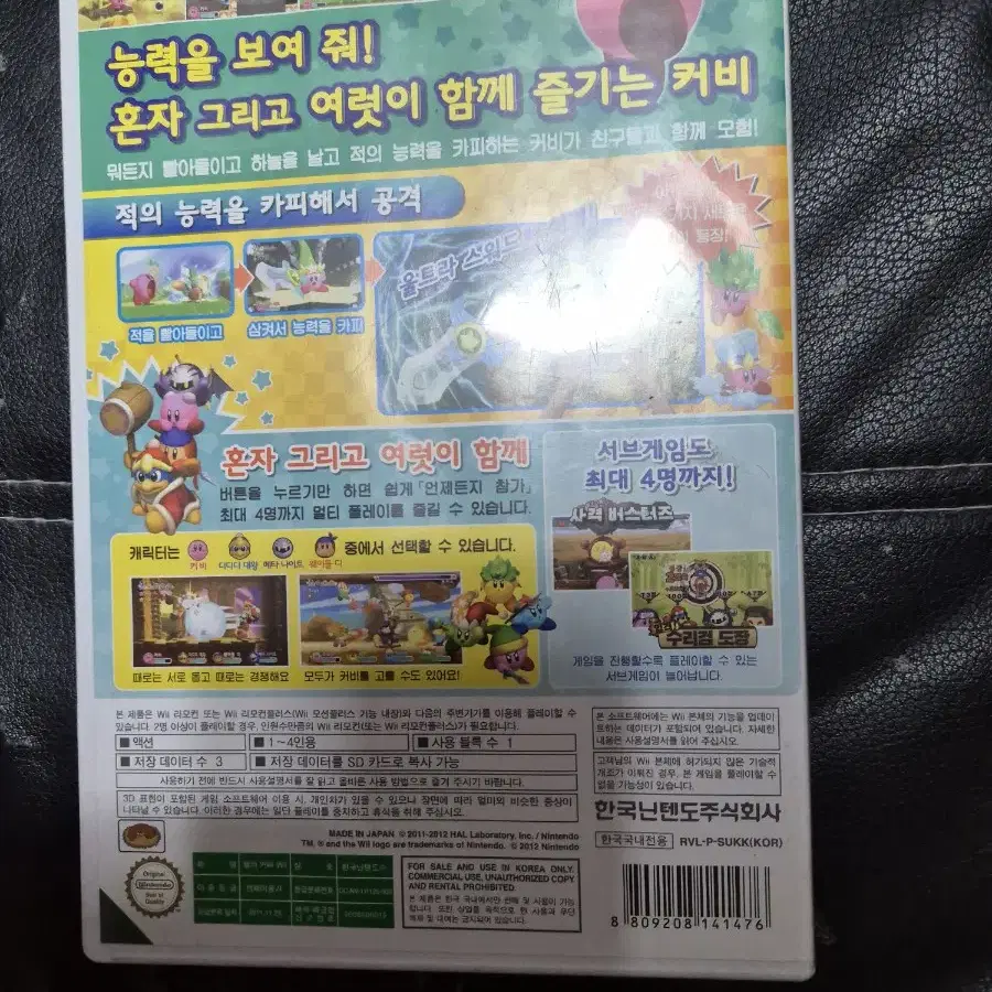 (게임시디)wii 별의커비