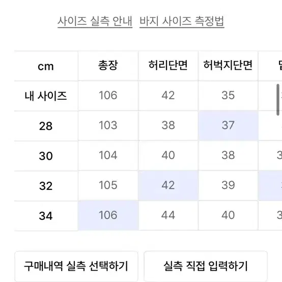 오더아카이브 원턱 와이드 데님