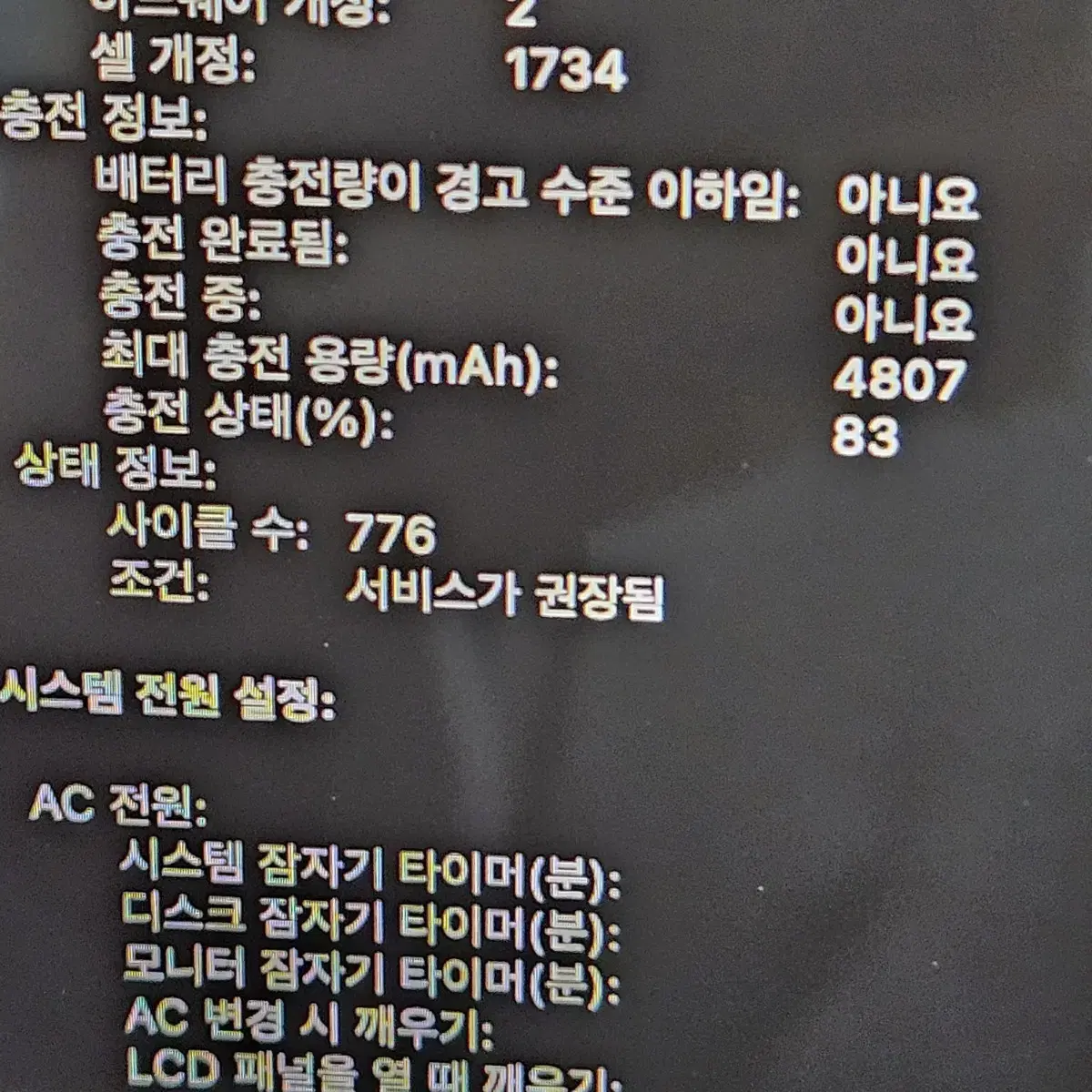 맥북프로 15인치 2018 i7-2.2 32GB 512 스그