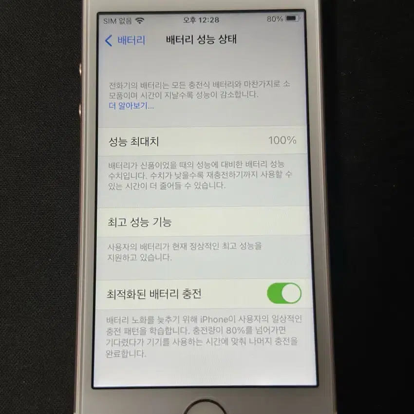 아이폰 SE1 128GB S급 로즈골드