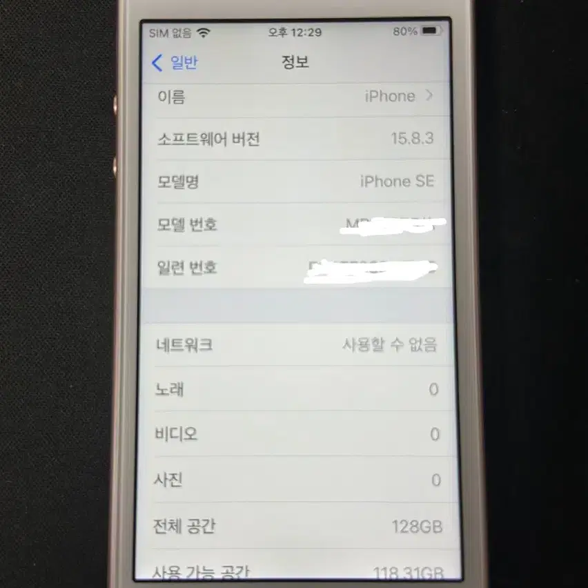 아이폰 SE1 128GB S급 로즈골드