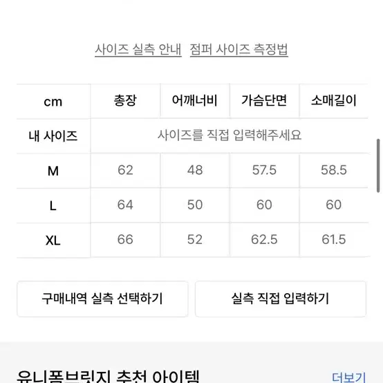 유니폼브릿지 차콜 가디건 m