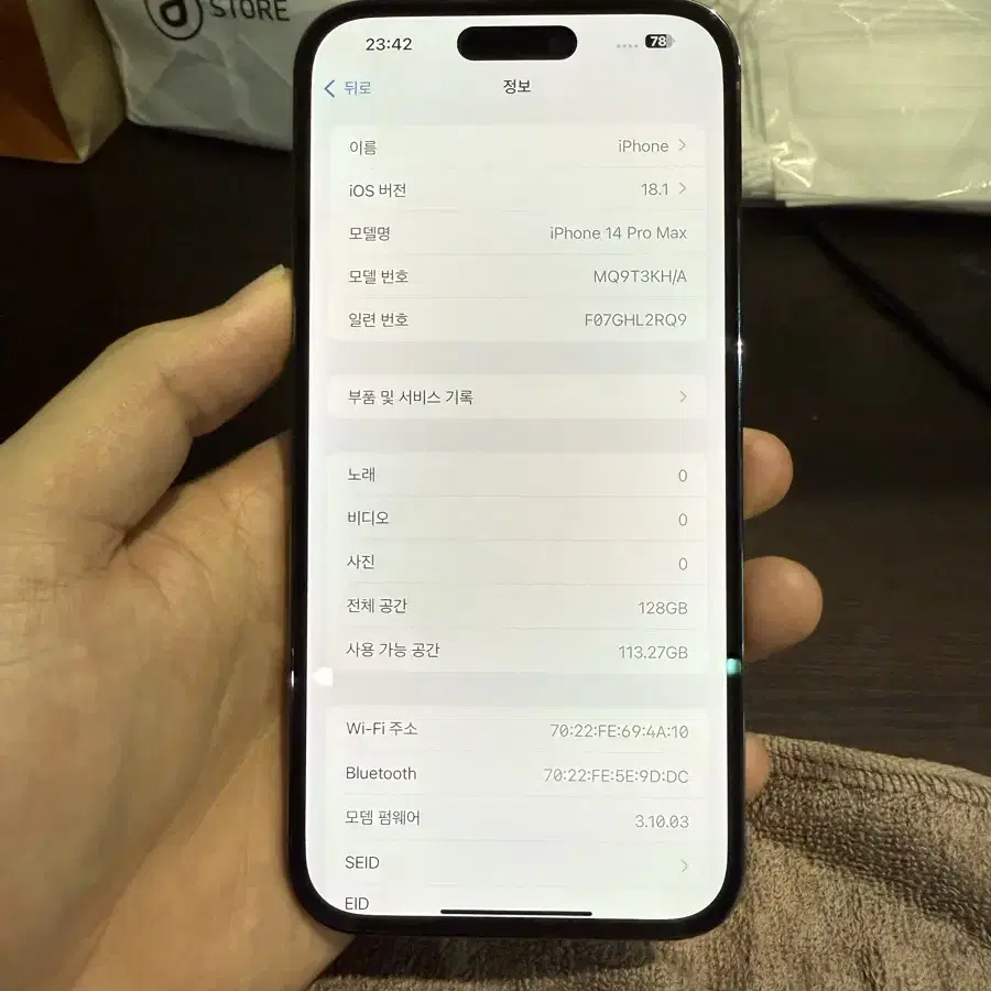 아이폰 14 프로맥스 128기가 배터리 성능 100%