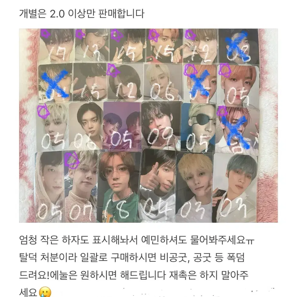 투바투 포카 양도 판매갓매최저가수빈연준범규태현휴닝카이