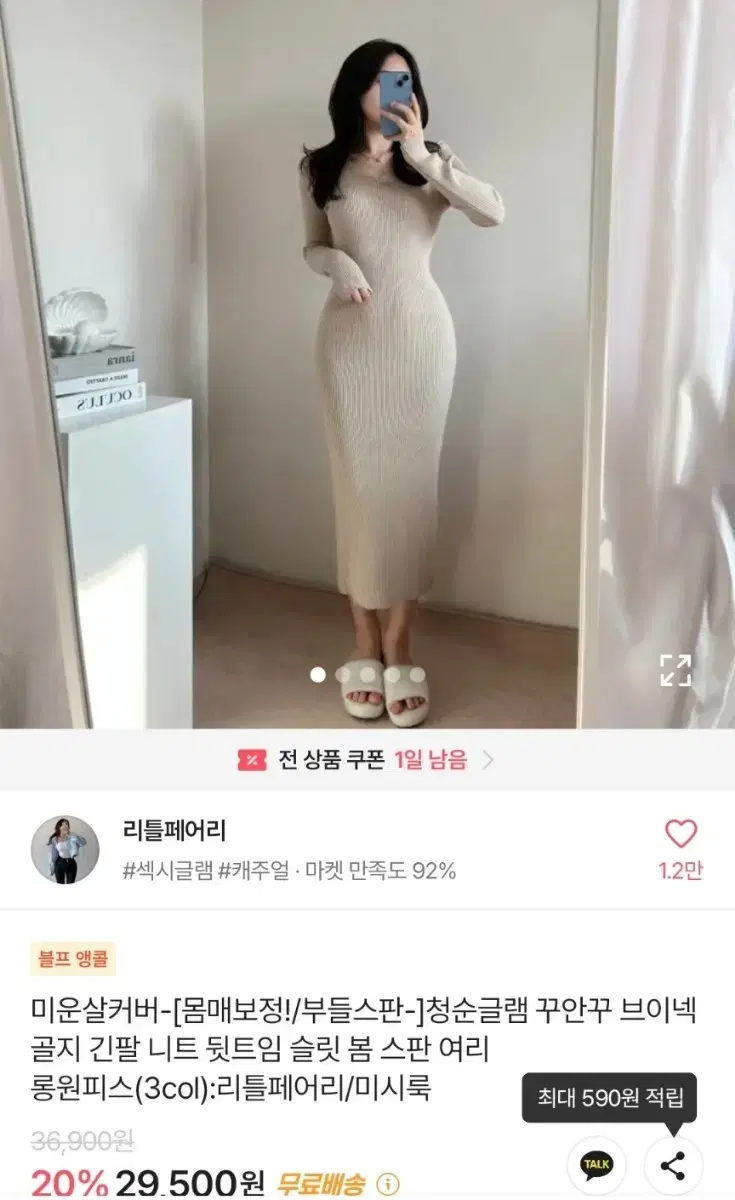 에이블리 롱원피스