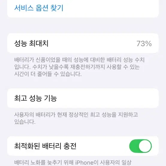 애플 xs (공기계) 스페이스 그레이 256GB