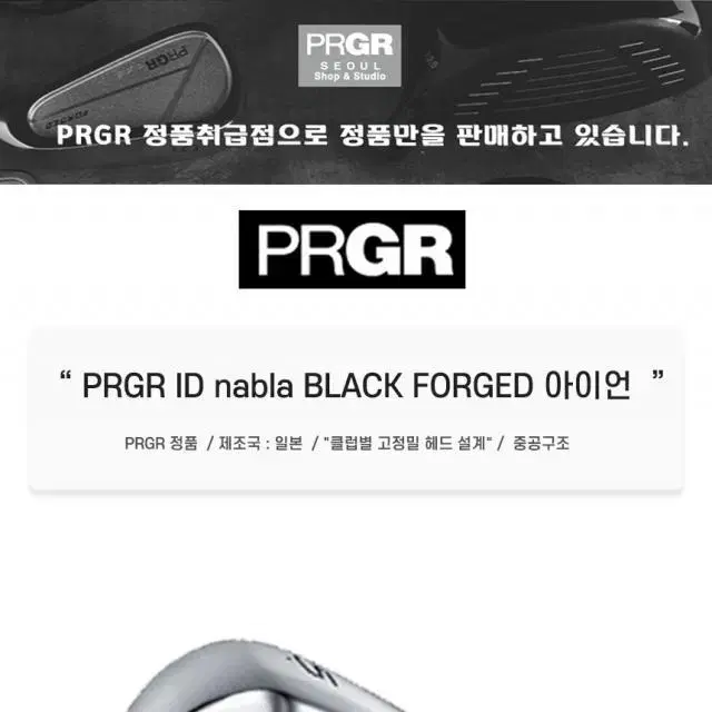 PRGR 프로기아 ID 나브라블랙 포지드 단품 4번아이언 마포골프용...