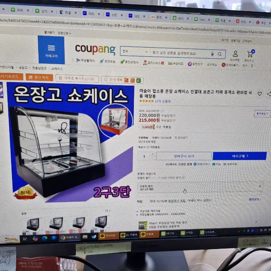 보온 쇼케이스