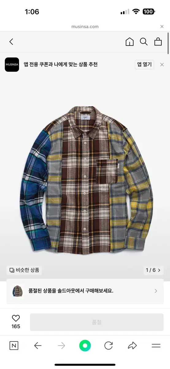 에스피오나지 Linton Multi Flannel Shirts