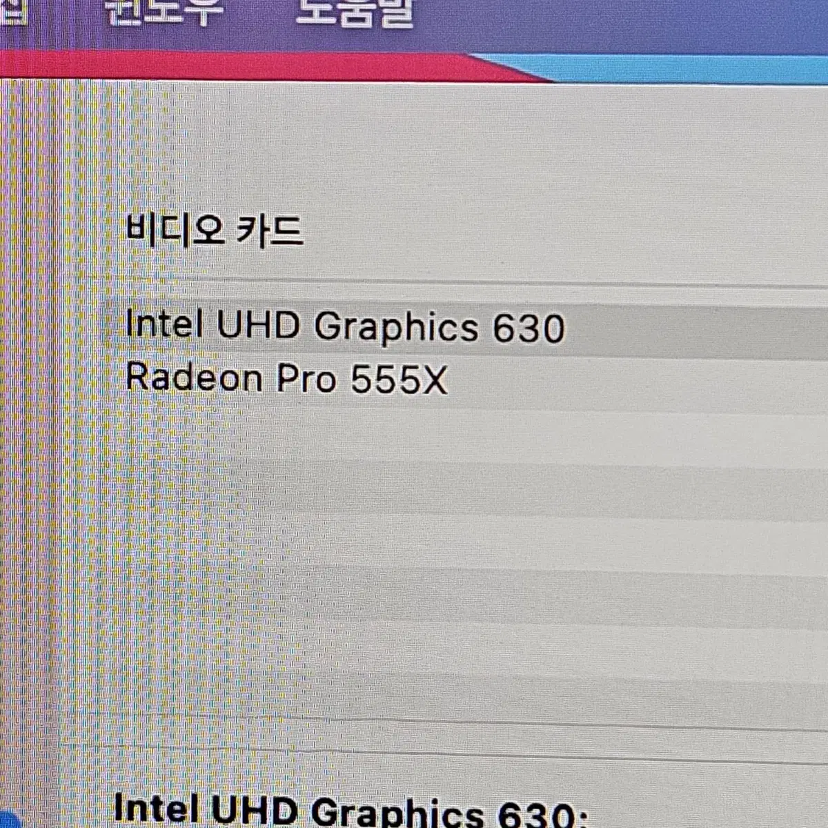 맥북프로 15인치 2019 i7-2.6 16GB 512 스그