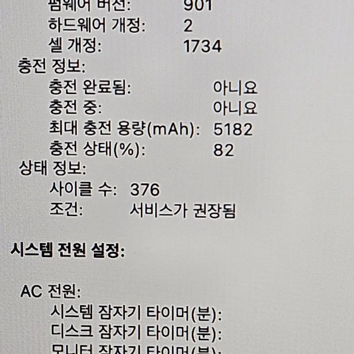 맥북프로 15인치 2019 i7-2.6 16GB 512 스그