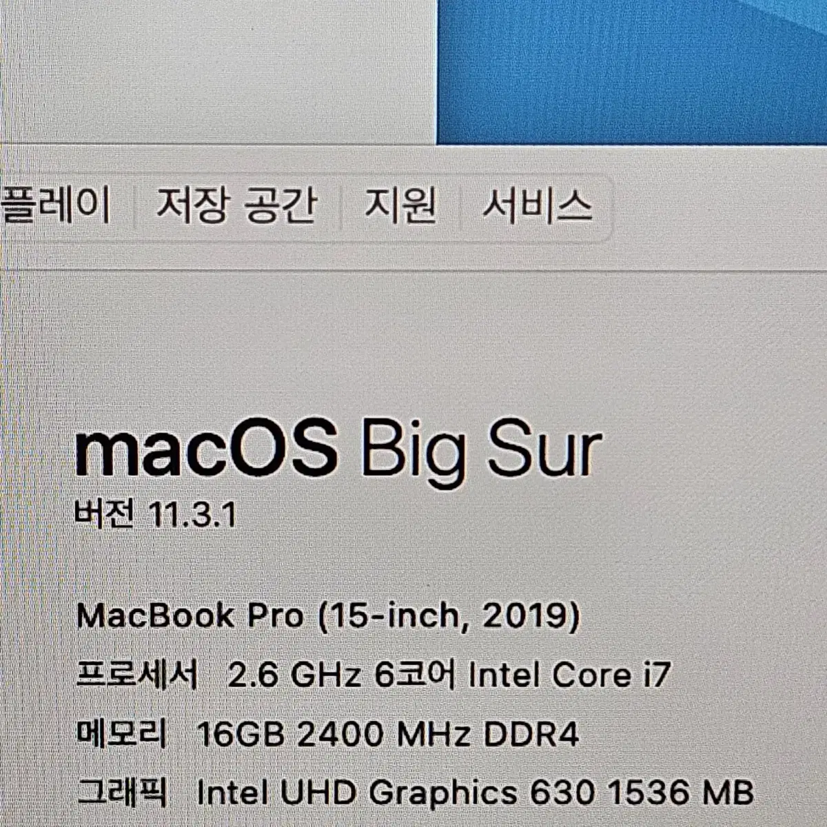 맥북프로 15인치 2019 i7-2.6 16GB 512 스그