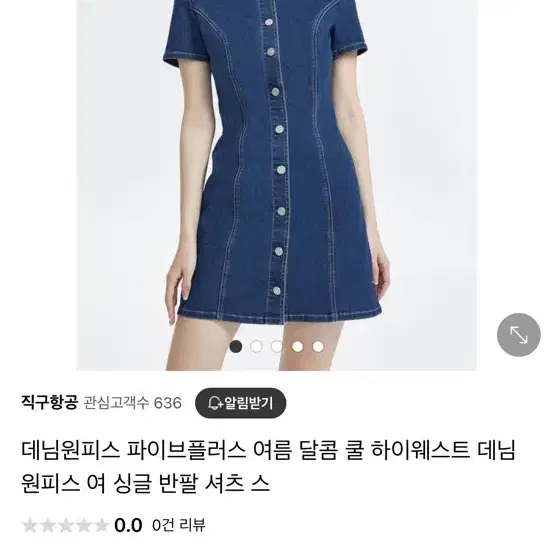 자라 청 원피스 반팔원피스 데님 원피스 여자 원피스 청청 여자 청치마