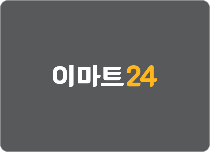 이마트24 1만원권