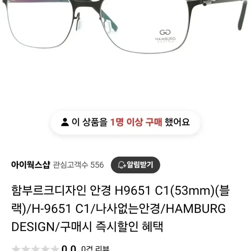 함부르크 디자인 H9651 C.1 블랙 새 상품 판매 합니다