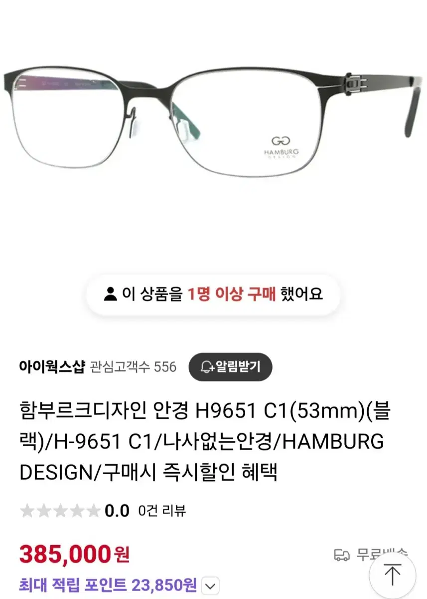 함부르크 디자인 H9651 C.1 블랙 새 상품 판매 합니다