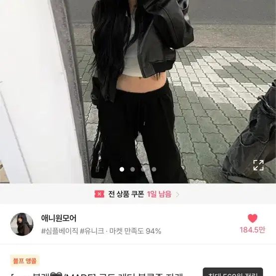 애니원모어 메이드 구트 레더 블루종 자켓