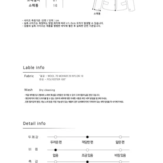 노운베러 헤어리 울 블랜디드 자켓 코트(새상품)