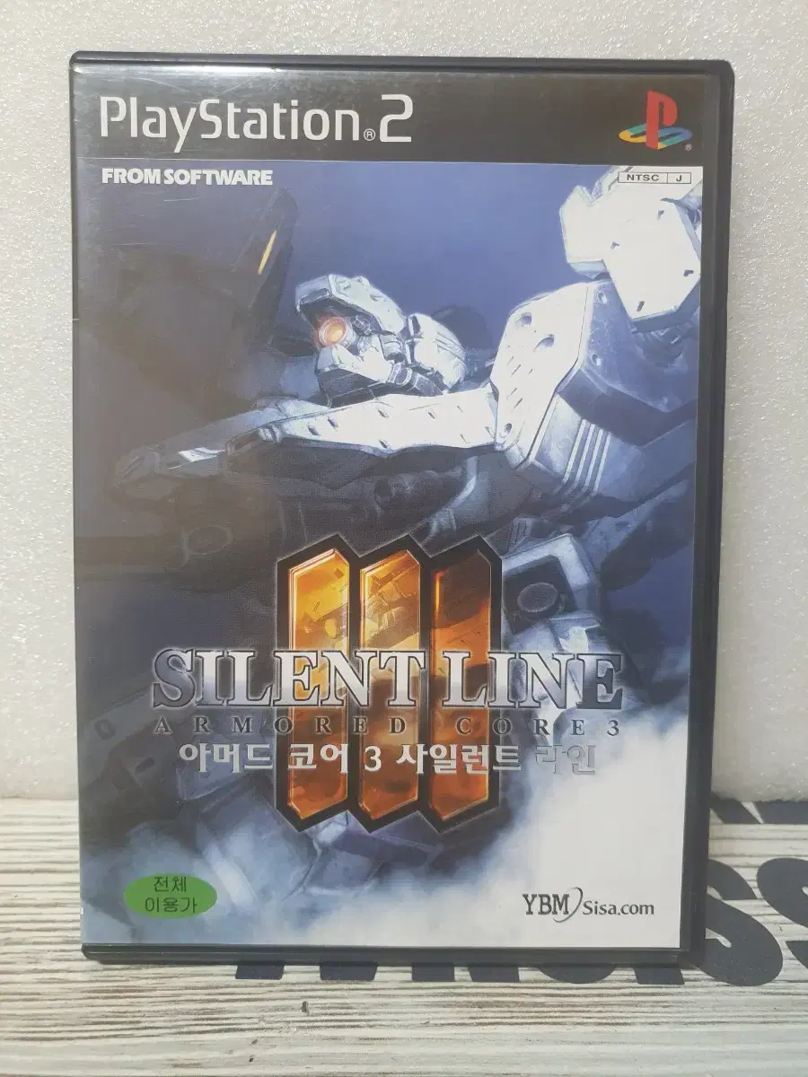 PS2 아머드코어3 사힐런트 라인 정발 팝니다