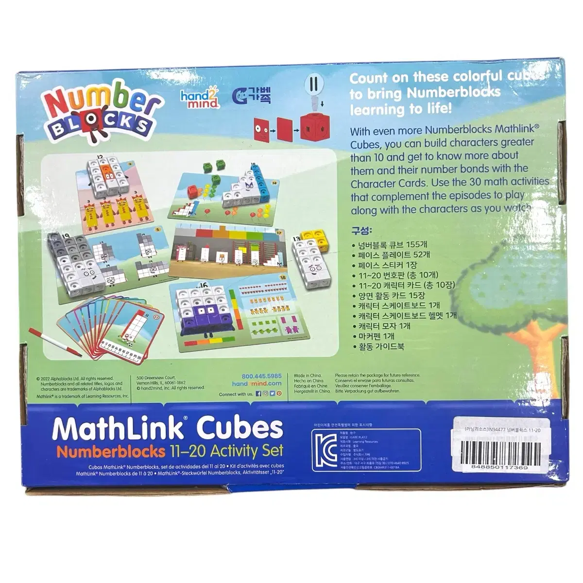 넘버블럭스 매쓰 큐브블록-Numberblocks Cubes 11-20