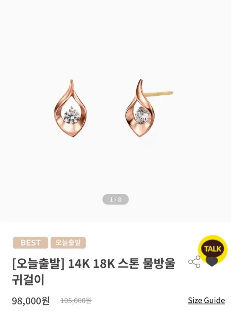 킨트 14k 스톤 물방울 귀걸이