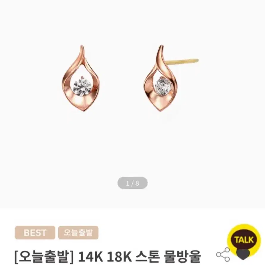 킨트 14k 스톤 물방울 귀걸이