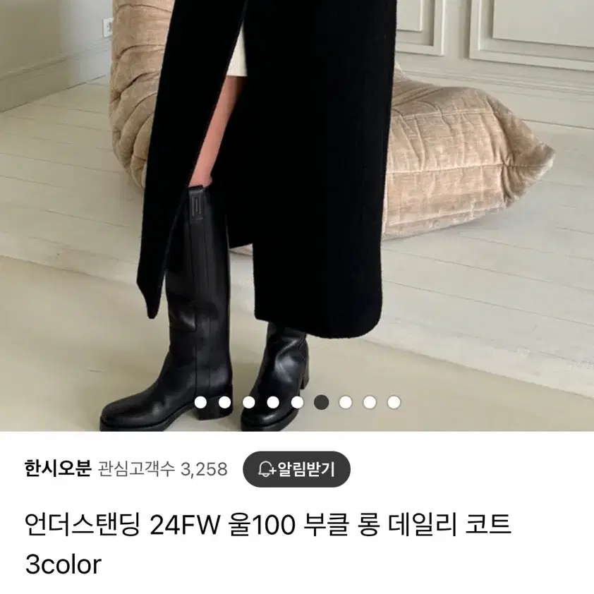 언더스탠딩 울100% 코트