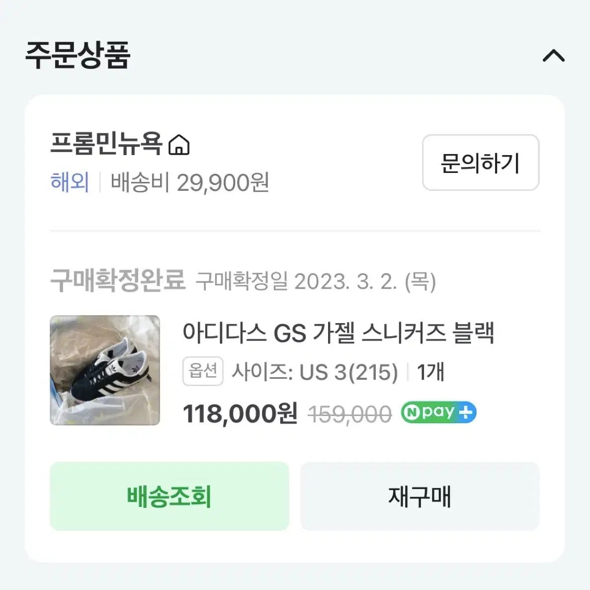 아디다스 가젤 215 사이즈