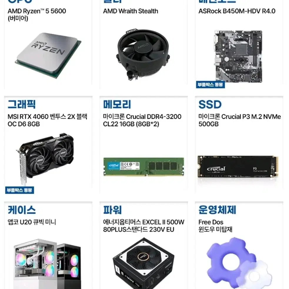 새제품 rtx4060 데스크탑 pc 본체 팝니다