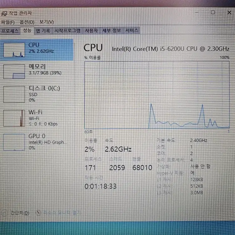 HP 노트북 840 G3 14인치 팝니다