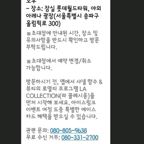 샤넬 아이스링크 2명 2시