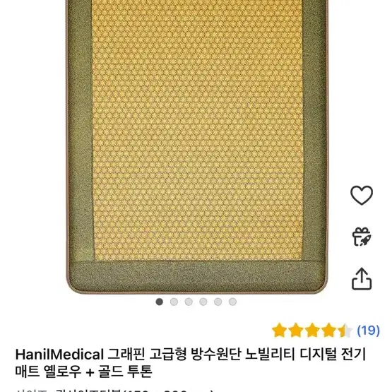 한일의료기 고급형 방수원단 전기매트 미개봉 새상품