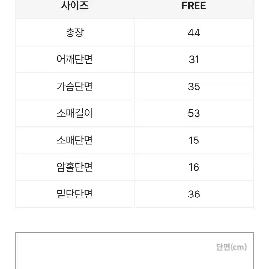 스퀘어넥 앙고라 니트 퍼 화이트 에이블리