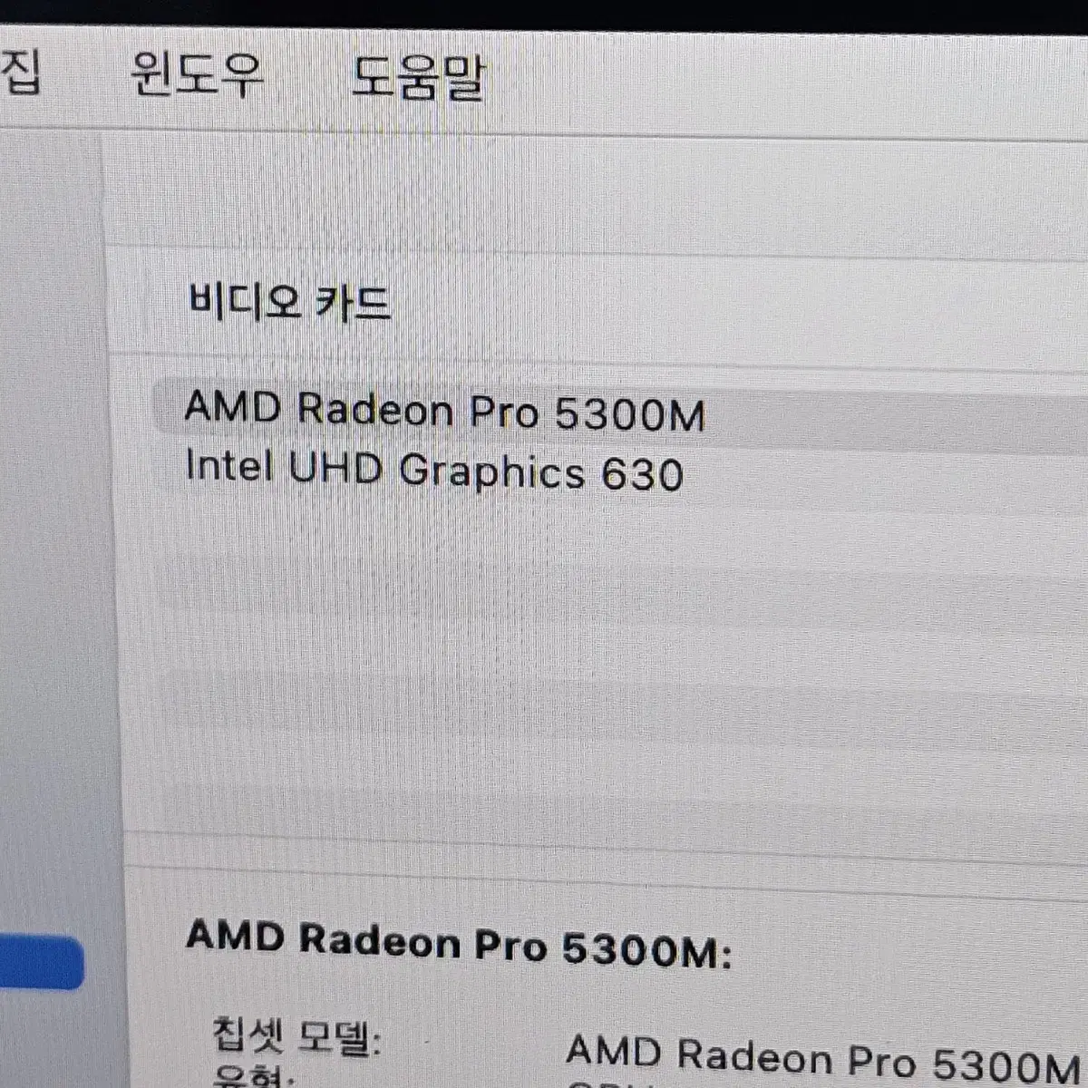 맥북프로 16인치 2019 i7-2.6 16GB 512 실버