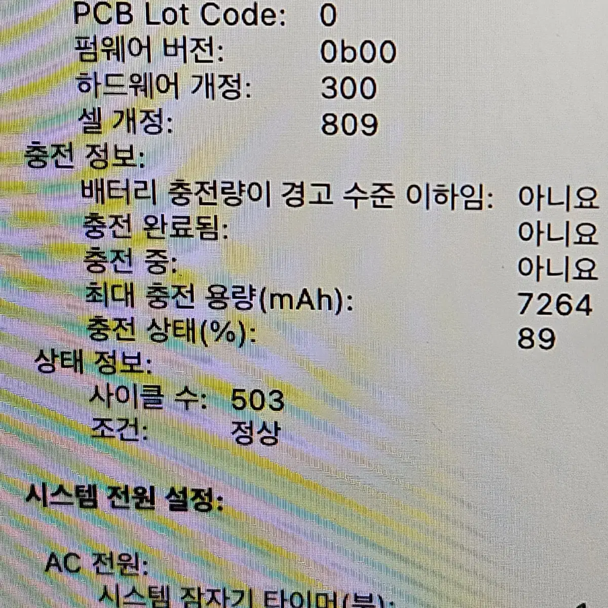 맥북프로 16인치 2019 i7-2.6 16GB 512 실버