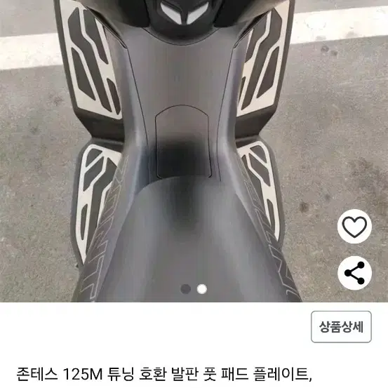 존테스125m발판풋패드 판매합니다