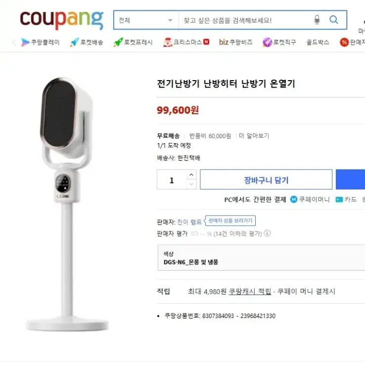 새상품 고출력 1800w ptc 세라믹 리모콘 히터 온풍기 열풍기 냉풍