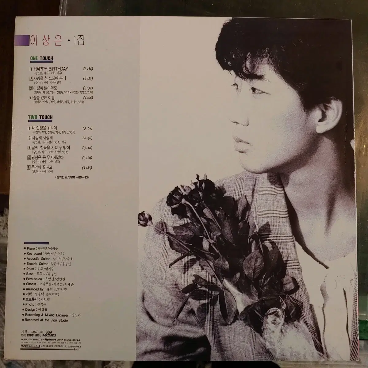 (LP) 이상은 1집 1989