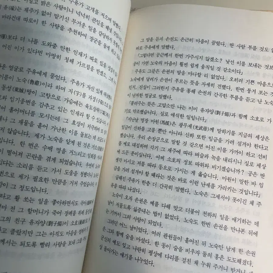 이문열 삼국지 전권 판매