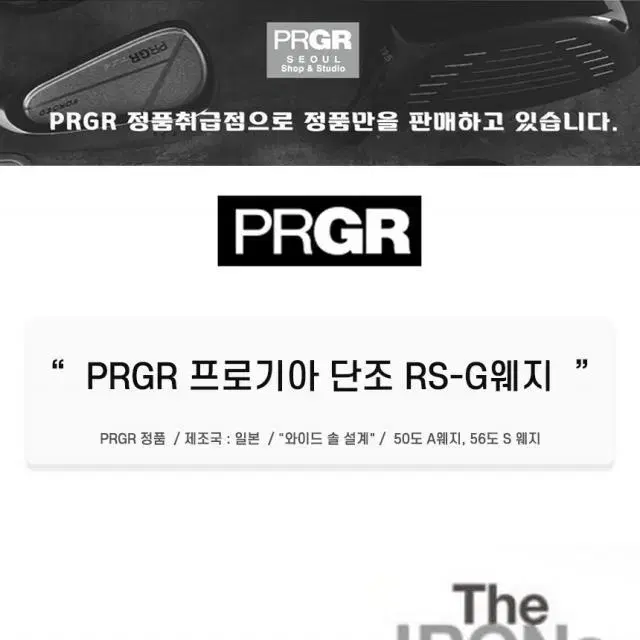 PRGR 나브라 BLACK RSG웨지 9아이언세트 마포골프샵 몬스터골프