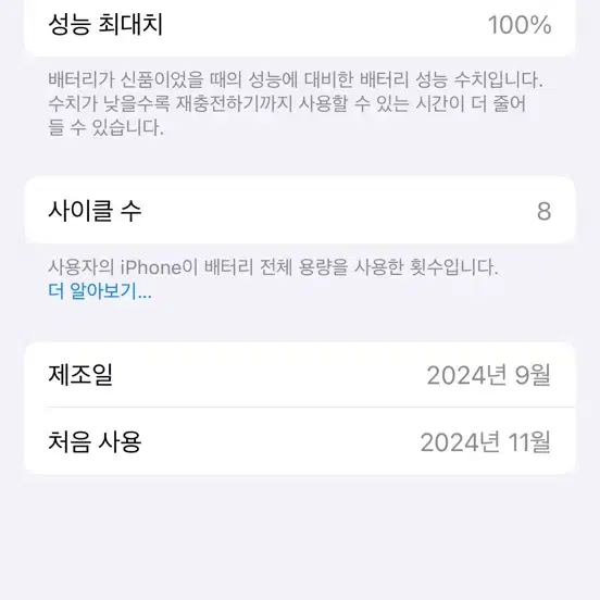 아이폰 16프로 256 데저트 티타늄 자급제