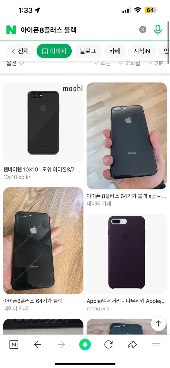 아이폰 8+(플러스) 256gb